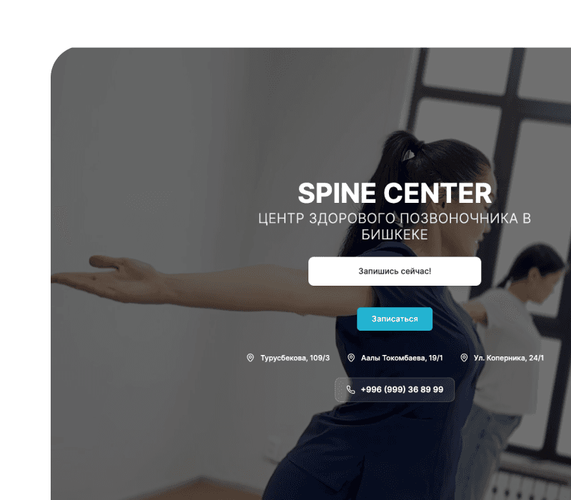 Spine Center